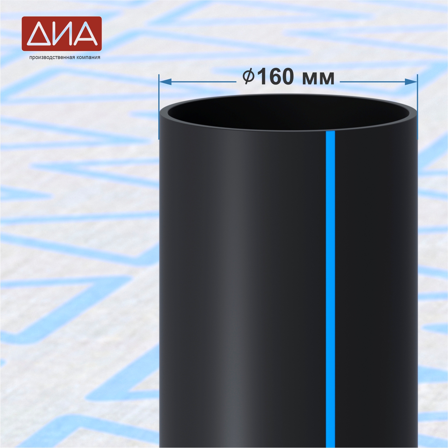 Труба ПНД ⌀160 мм ПЭ 100, SDR-26, 6,3атм, вода